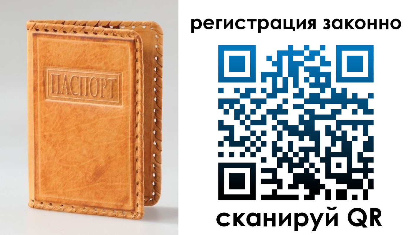 временная регистрация адрес в Окуловке